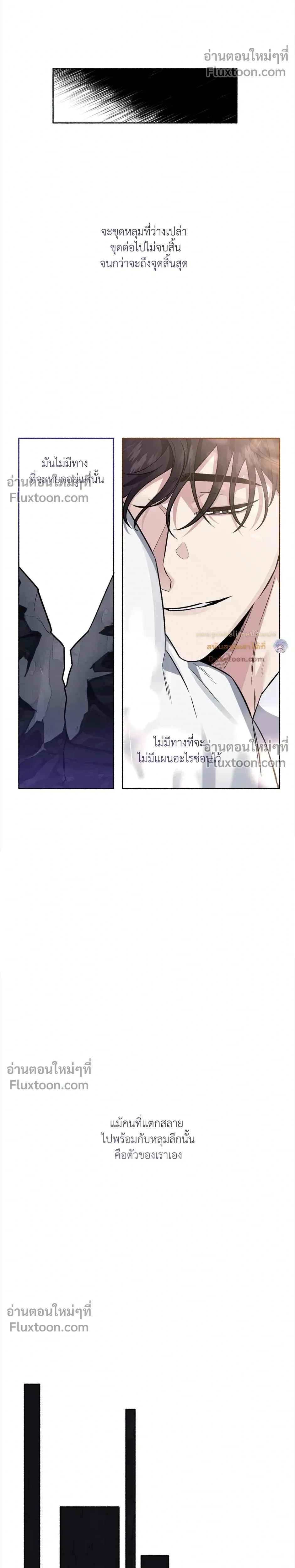 Unrequited Love หน้า 20