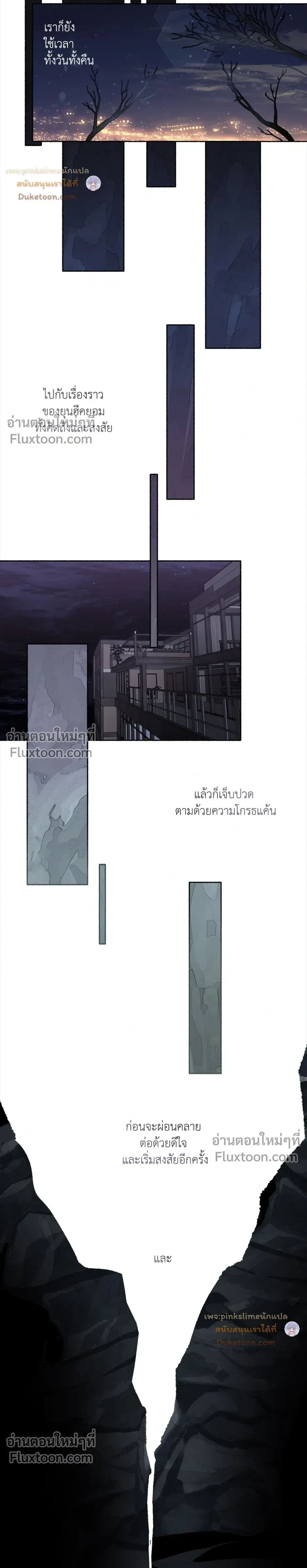 Unrequited Love หน้า 21