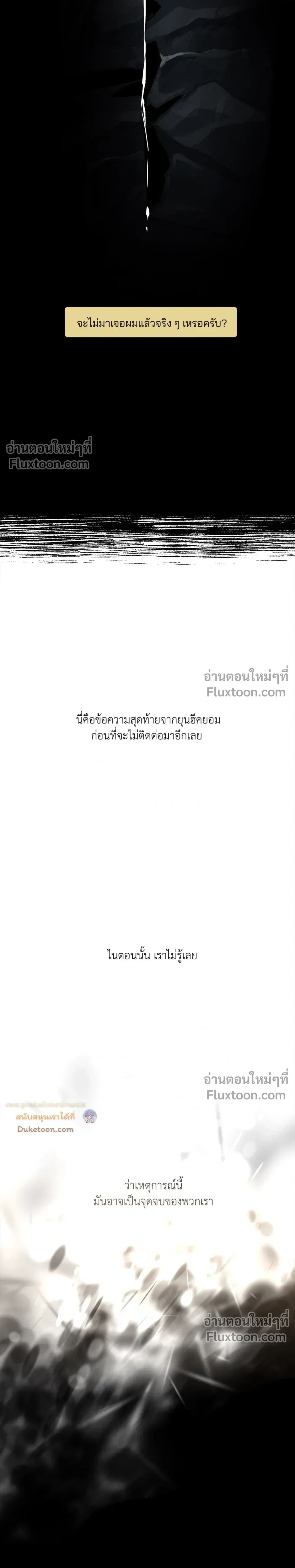 Unrequited Love หน้า 22