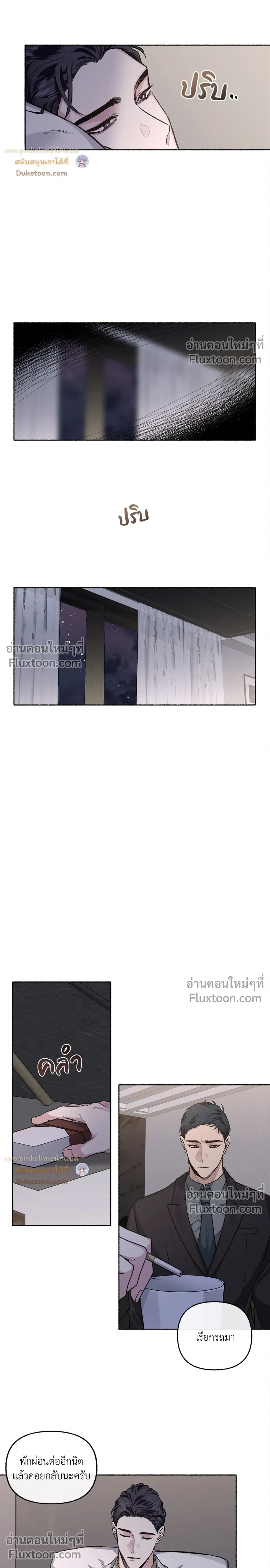 Unrequited Love หน้า 24