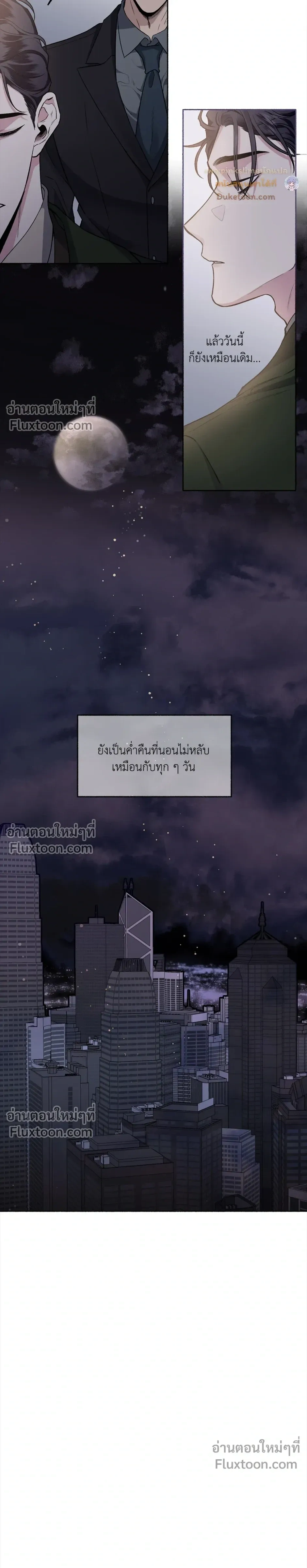 Unrequited Love หน้า 27