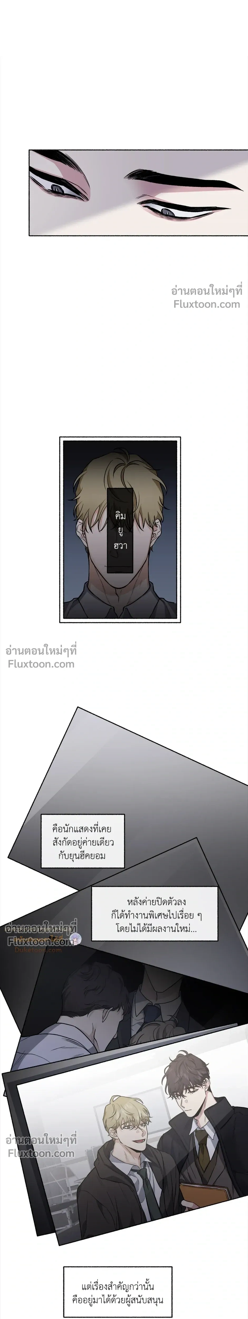 Unrequited Love หน้า 4