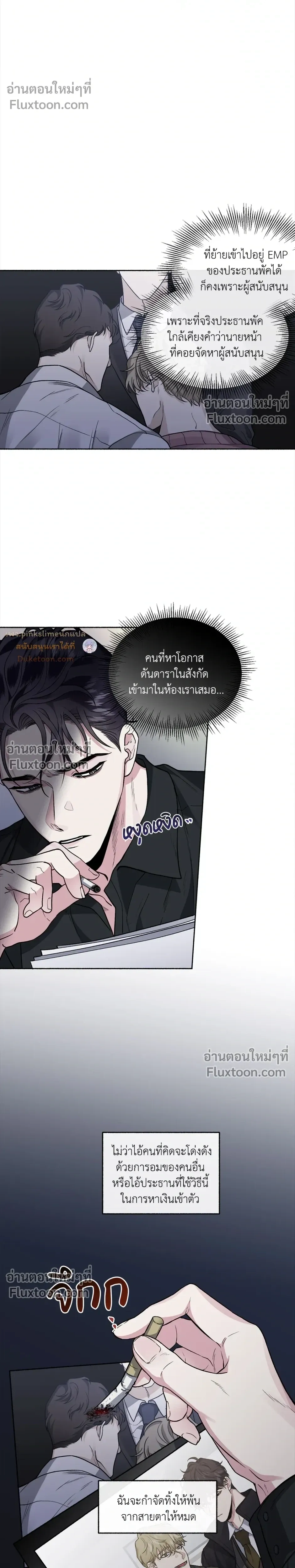 Unrequited Love หน้า 5