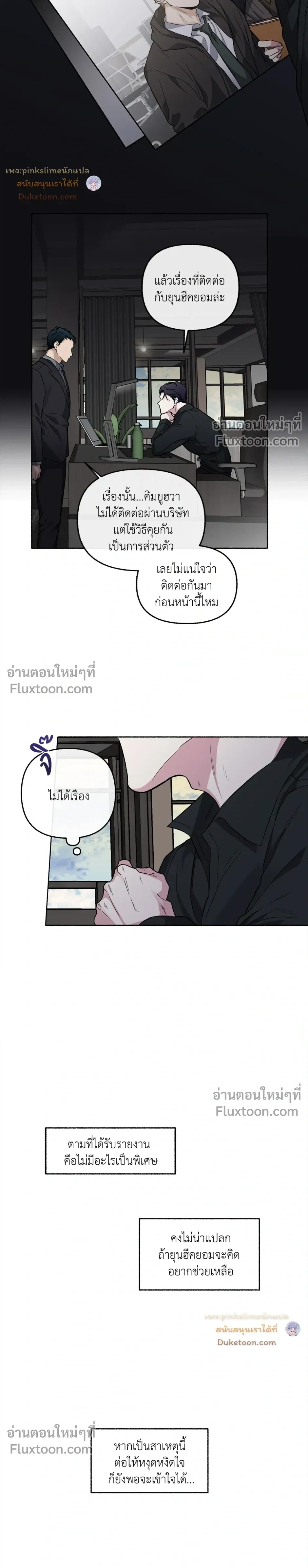 Unrequited Love หน้า 6