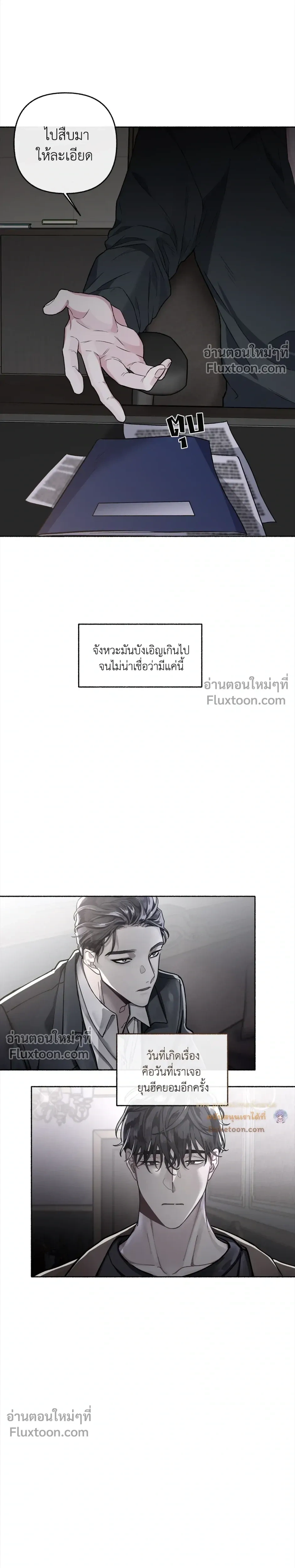 Unrequited Love หน้า 7