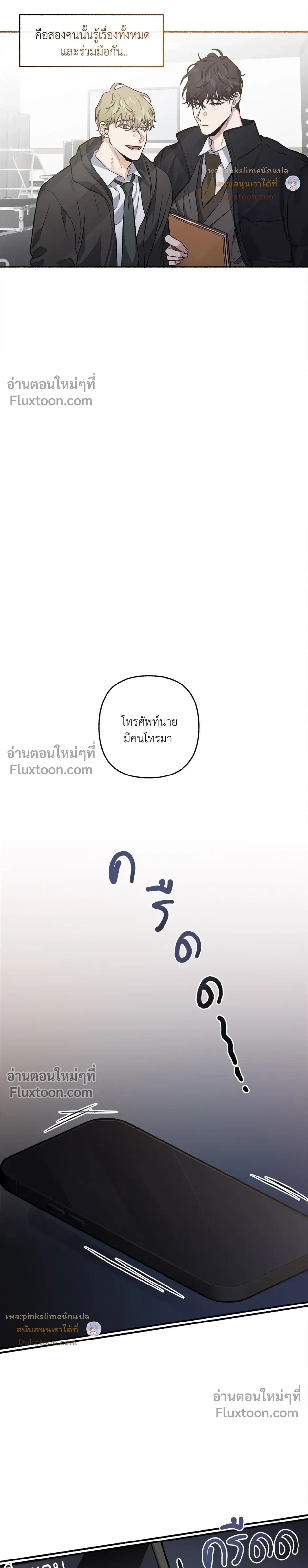 Unrequited Love หน้า 9