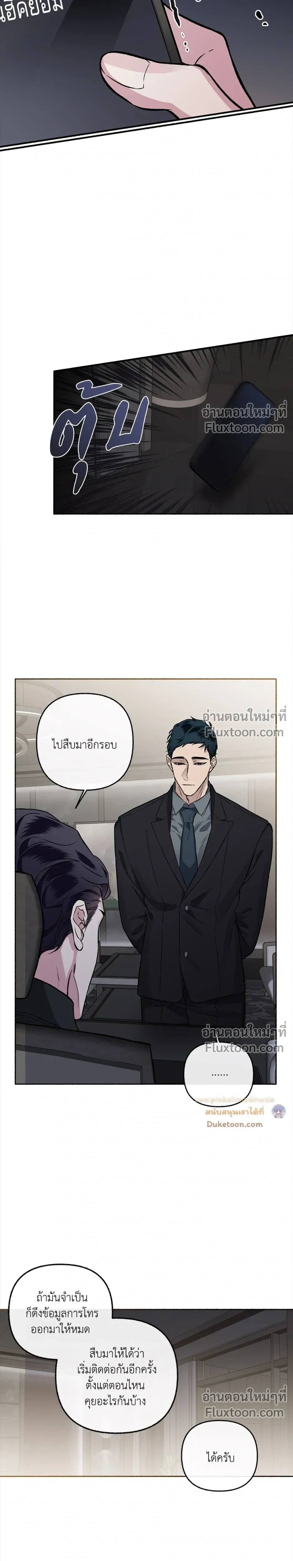 Unrequited Love หน้า 10