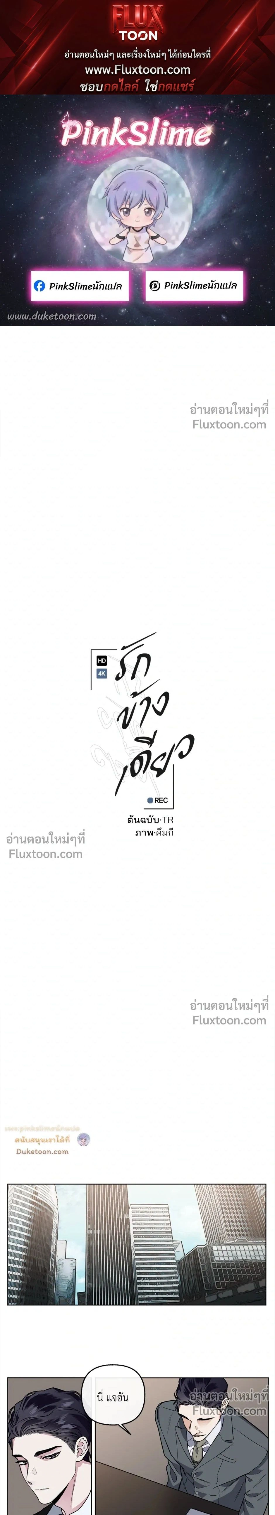 Unrequited Love หน้า 1