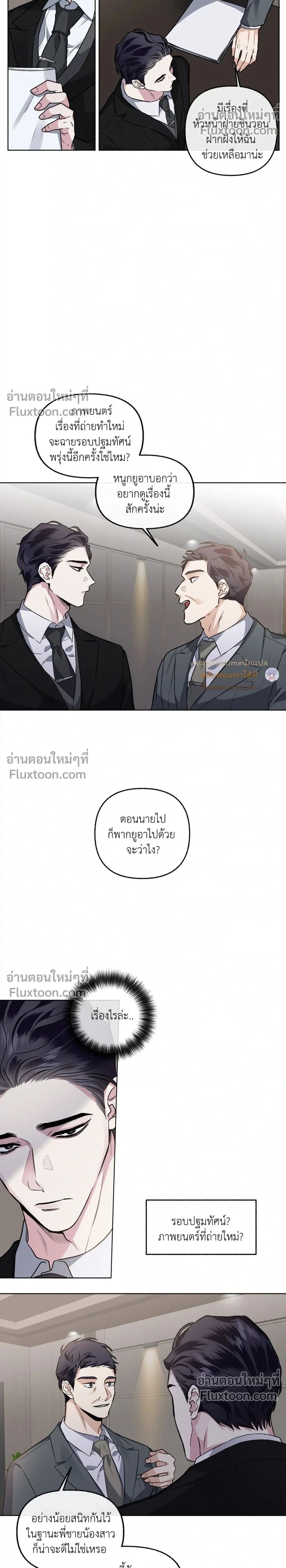 Unrequited Love หน้า 2