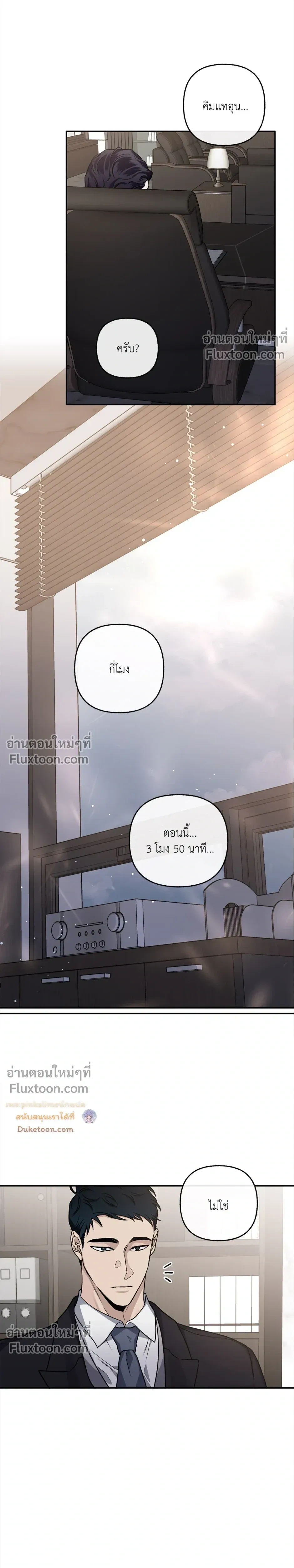 Unrequited Love หน้า 13