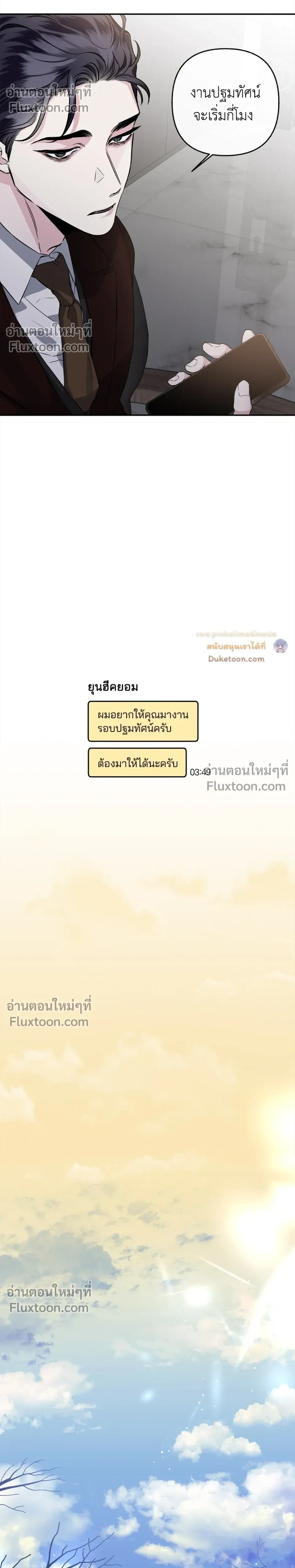 Unrequited Love หน้า 14