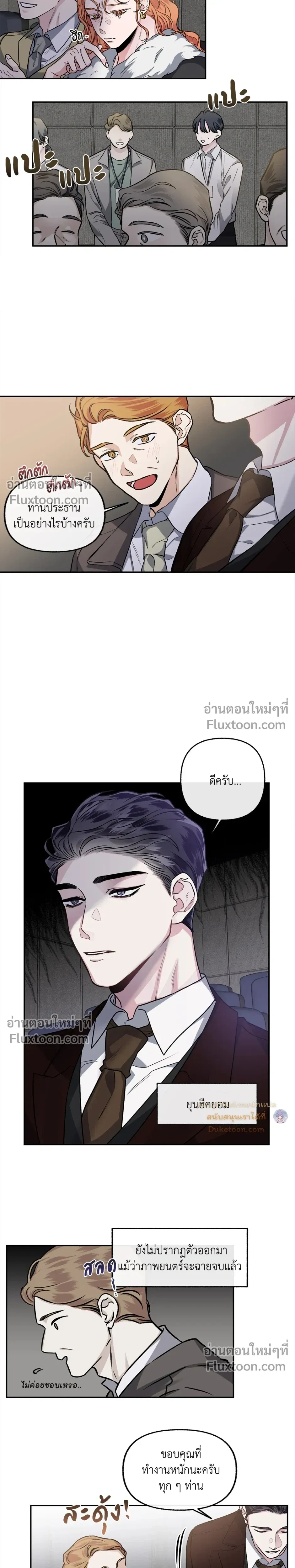 Unrequited Love หน้า 16