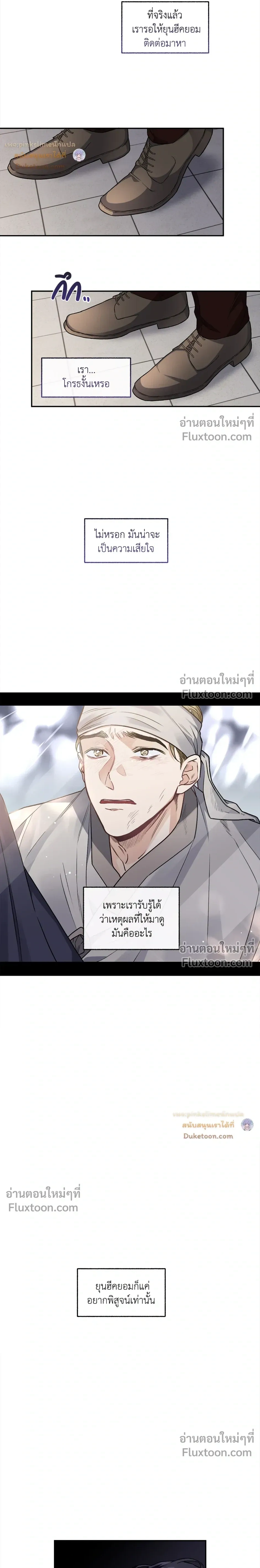 Unrequited Love หน้า 18