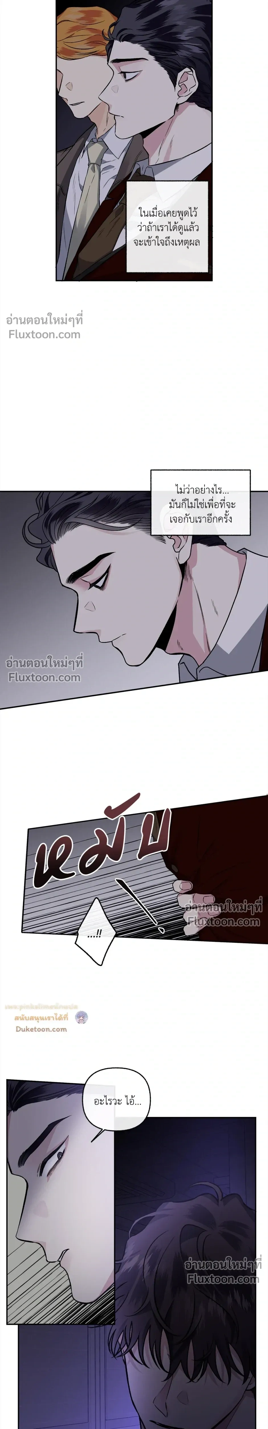 Unrequited Love หน้า 19