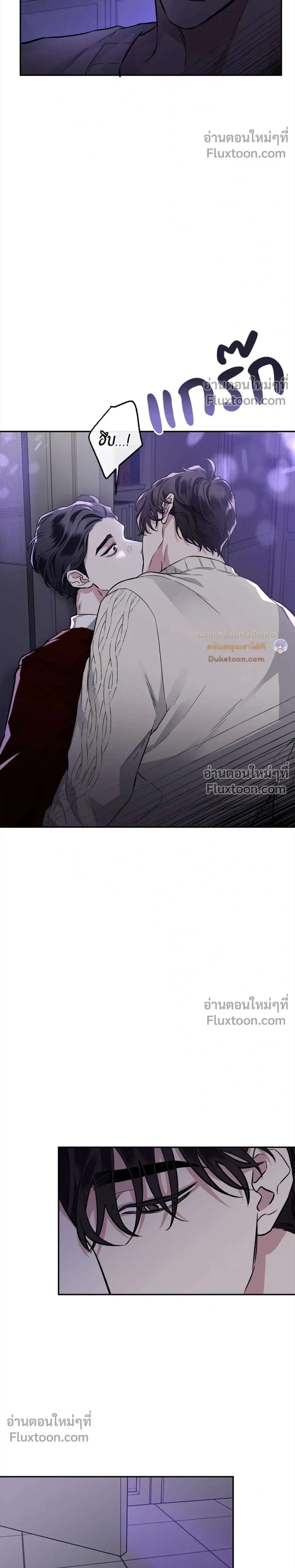 Unrequited Love หน้า 20