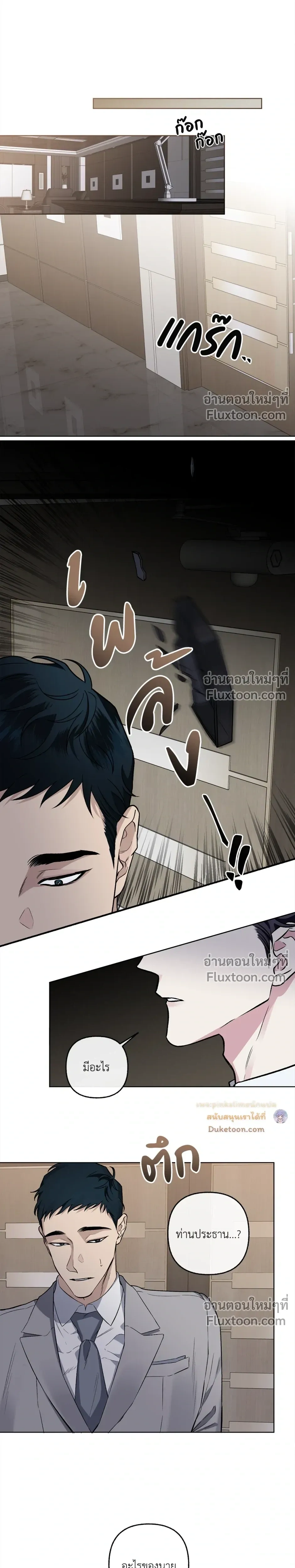 Unrequited Love หน้า 4