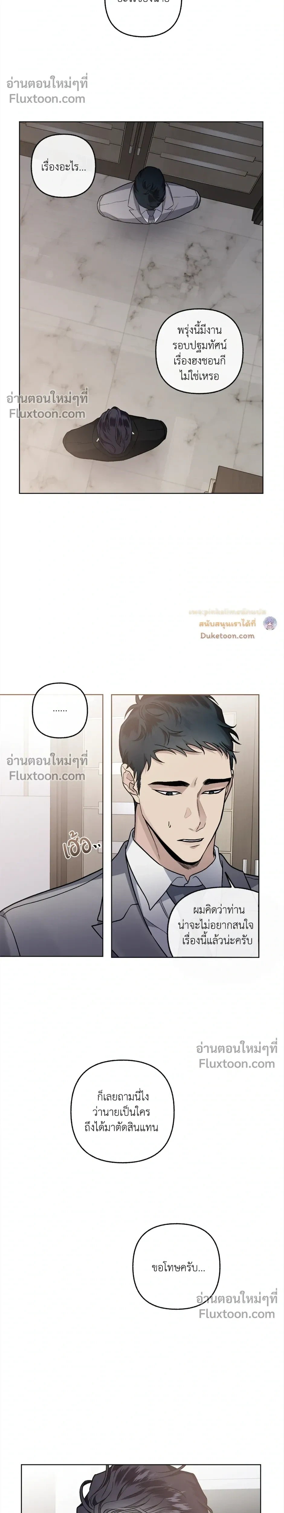 Unrequited Love หน้า 5