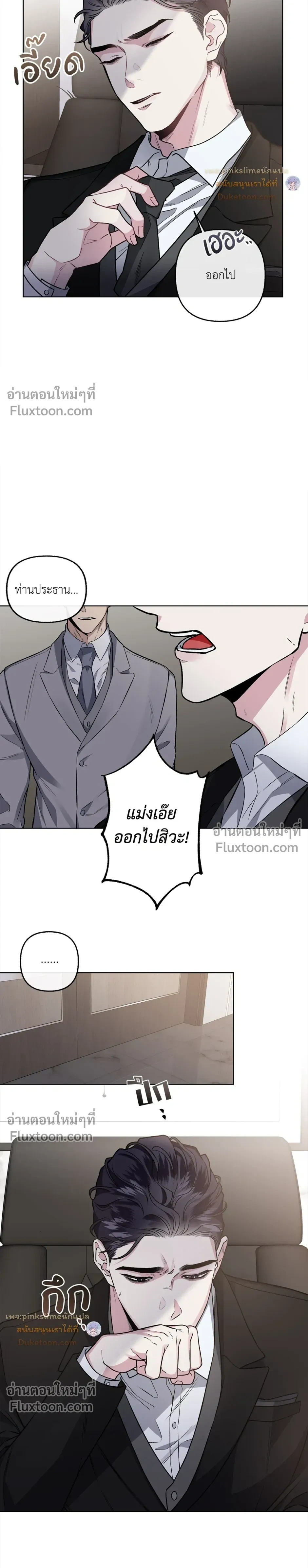 Unrequited Love หน้า 6