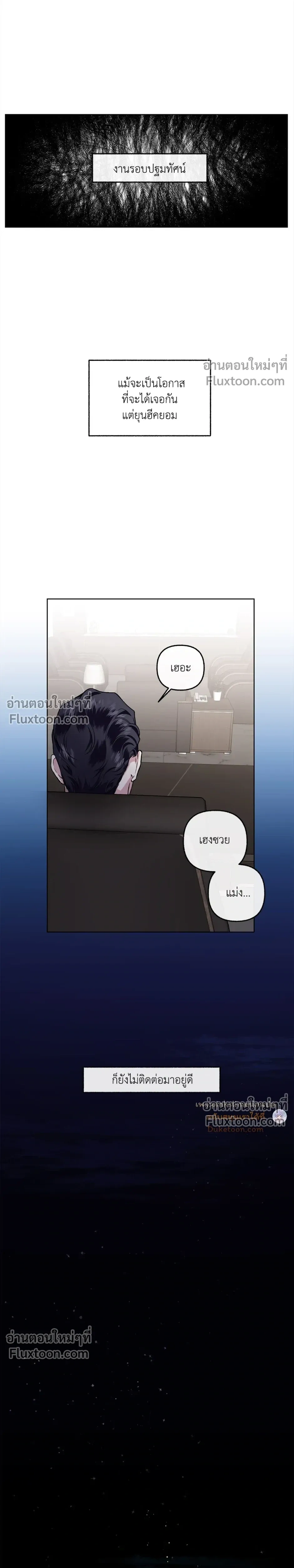 Unrequited Love หน้า 7