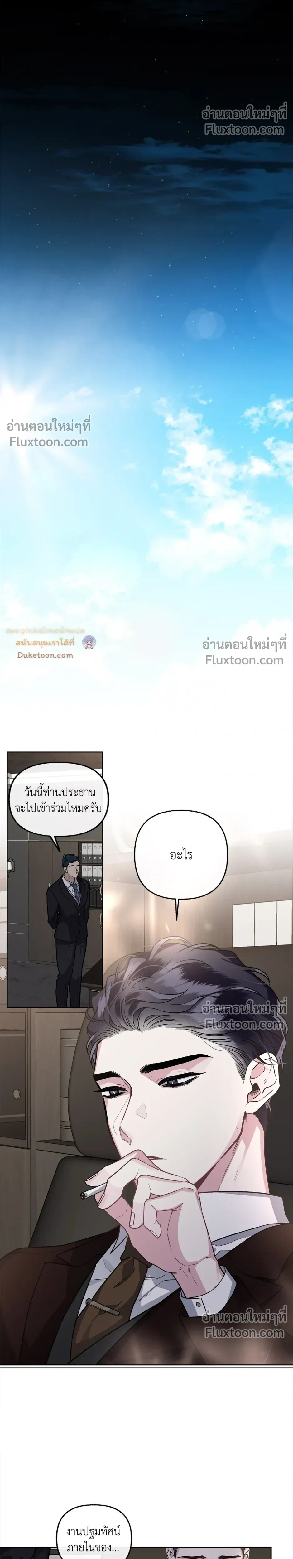Unrequited Love หน้า 8