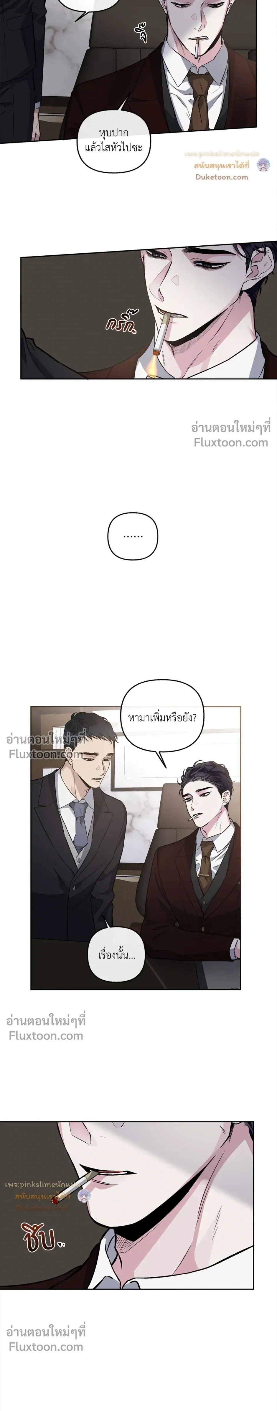Unrequited Love หน้า 9