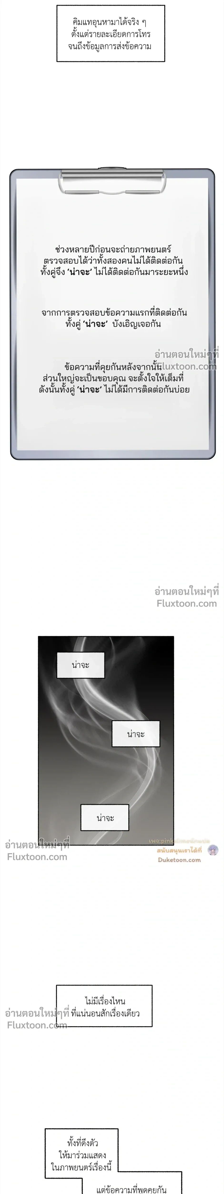 Unrequited Love หน้า 10