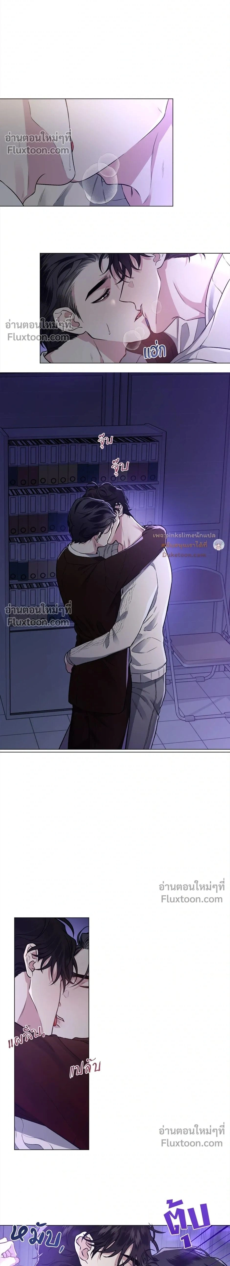 Unrequited Love หน้า 2