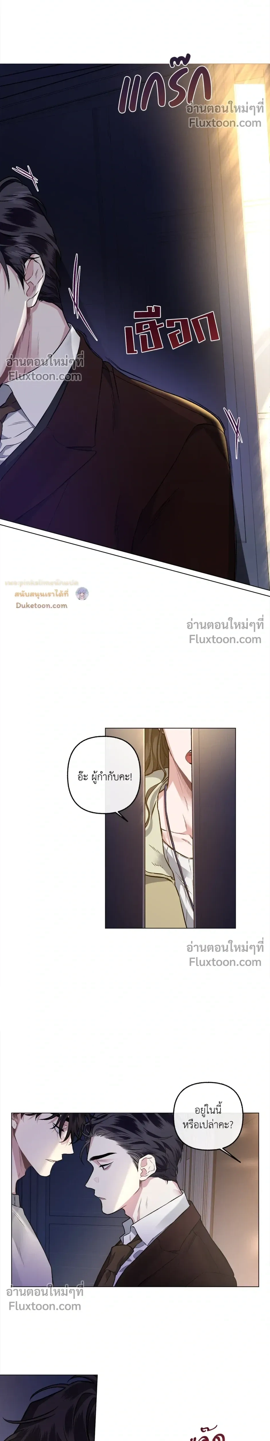 Unrequited Love หน้า 11