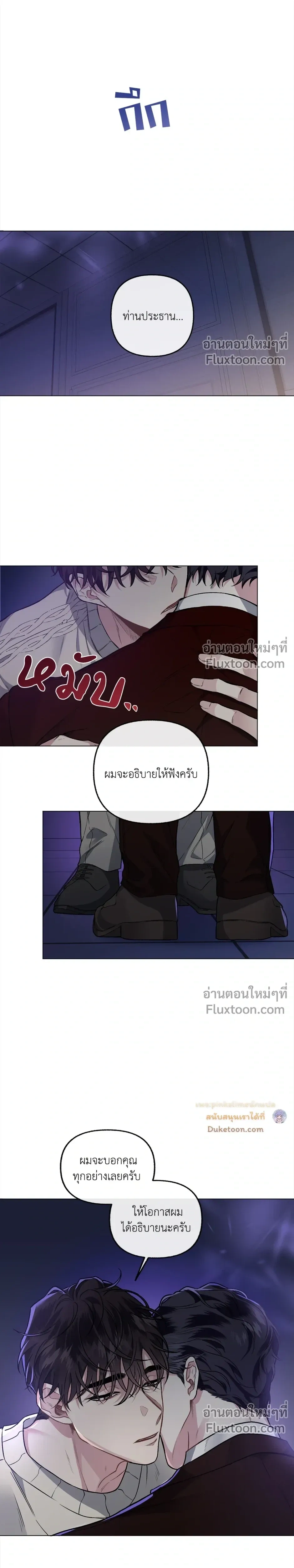 Unrequited Love หน้า 13