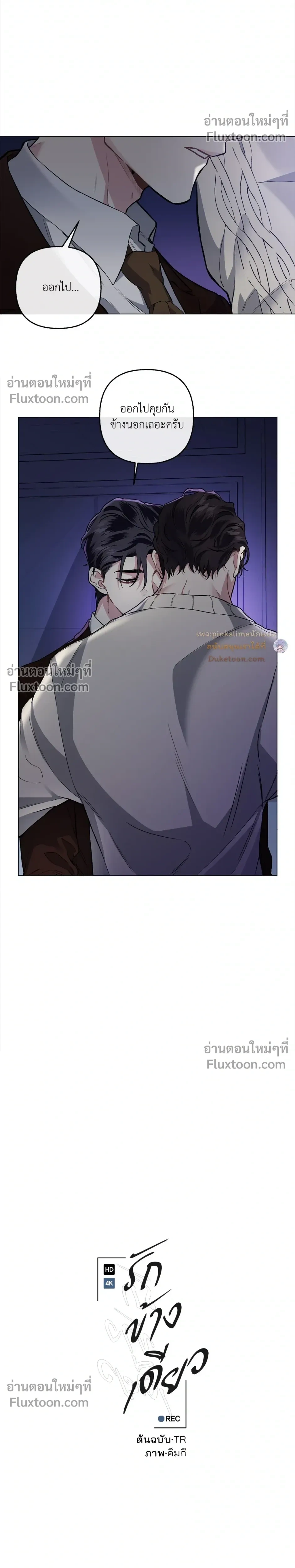 Unrequited Love หน้า 14