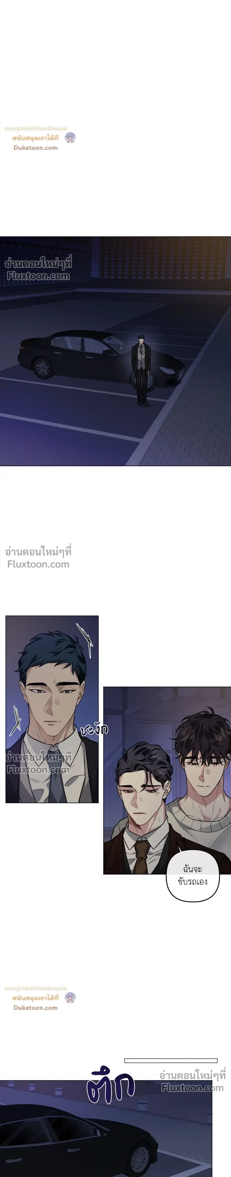 Unrequited Love หน้า 15