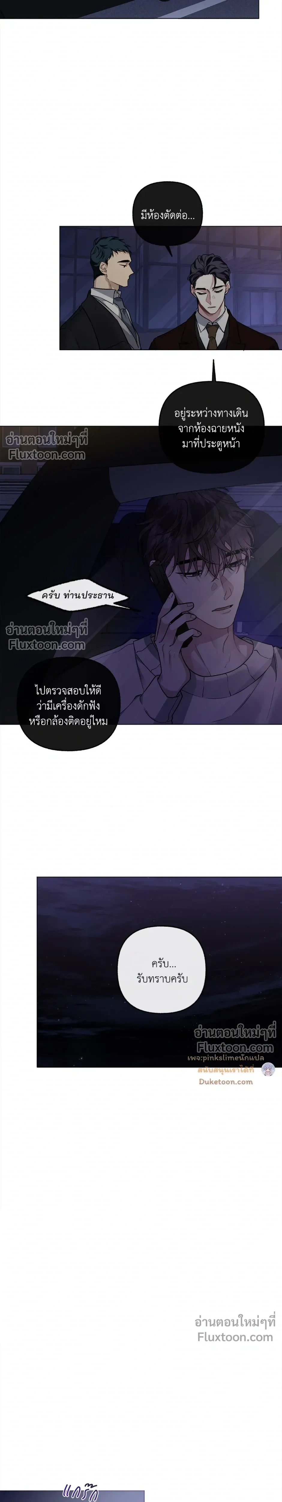 Unrequited Love หน้า 16