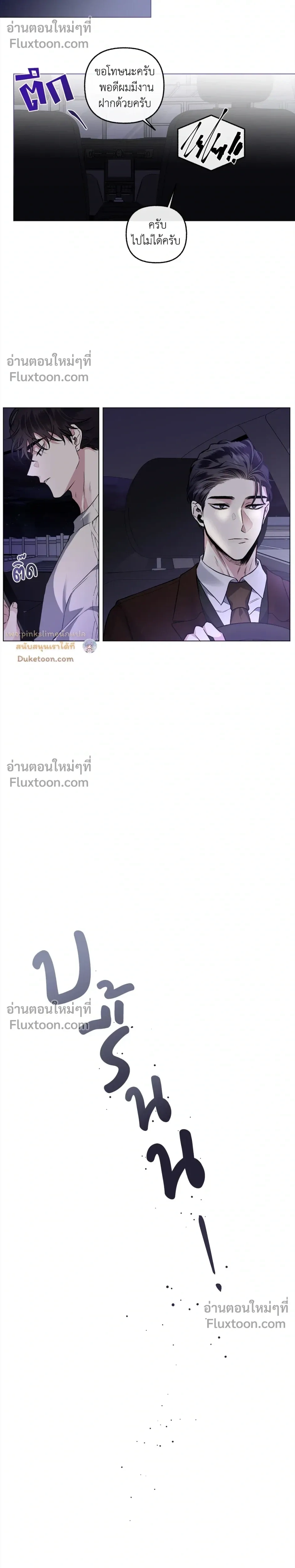 Unrequited Love หน้า 17