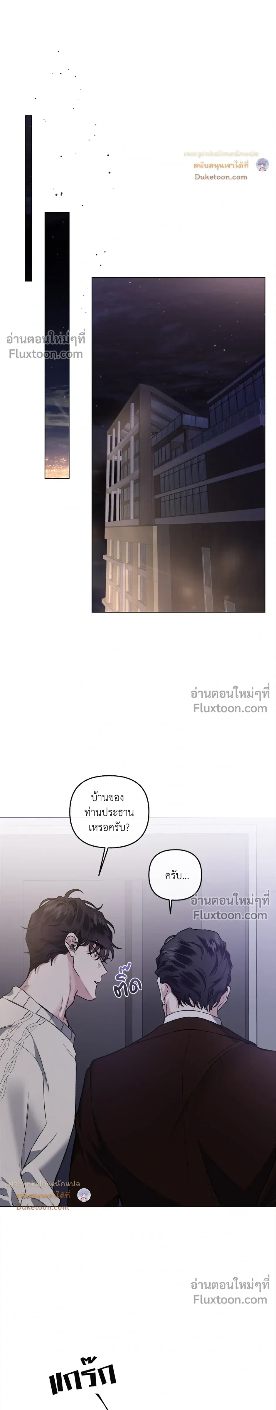 Unrequited Love หน้า 18