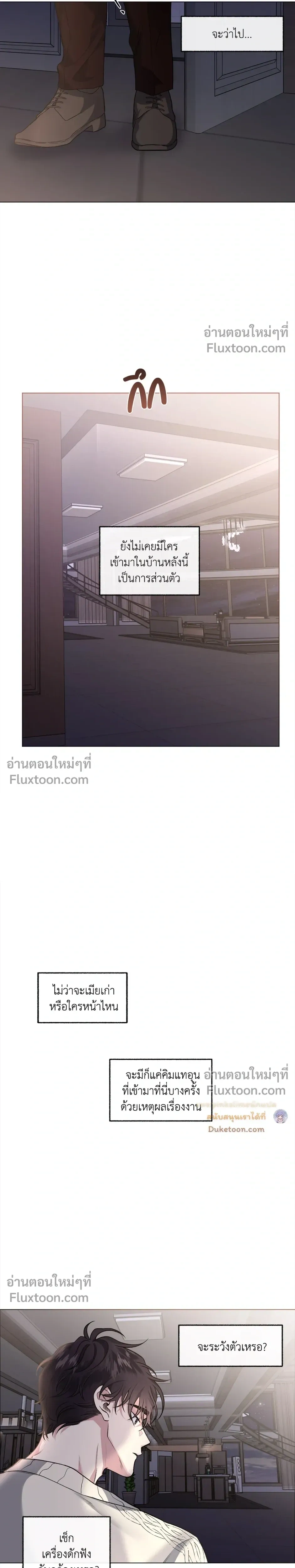 Unrequited Love หน้า 19