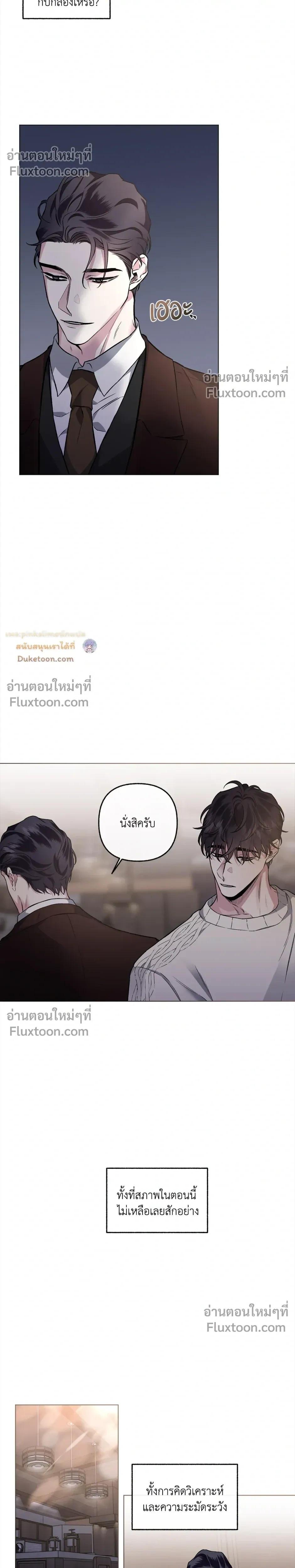 Unrequited Love หน้า 20