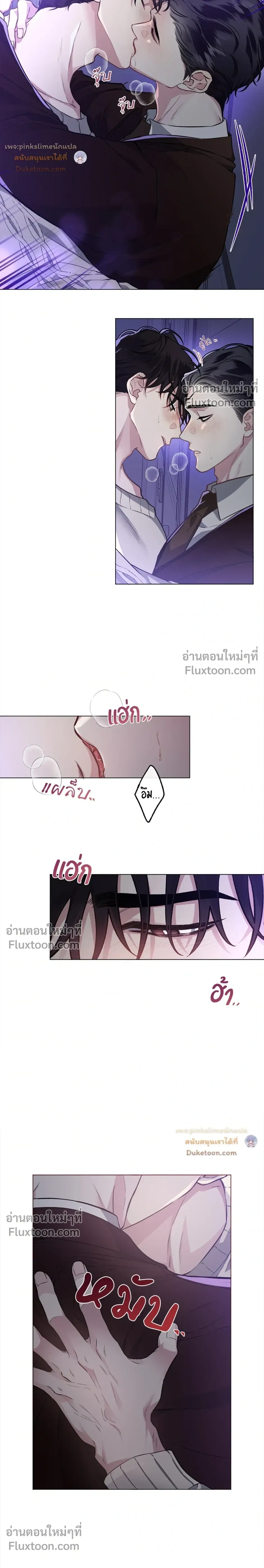 Unrequited Love หน้า 3