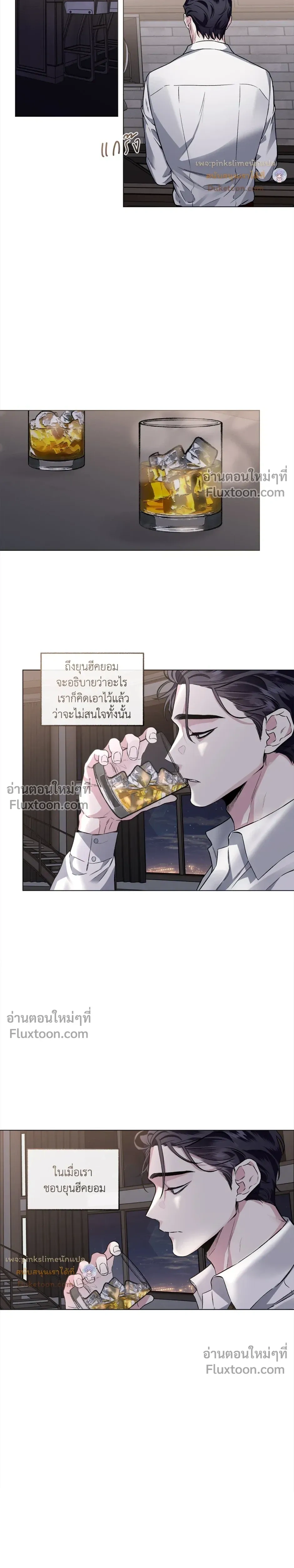 Unrequited Love หน้า 21