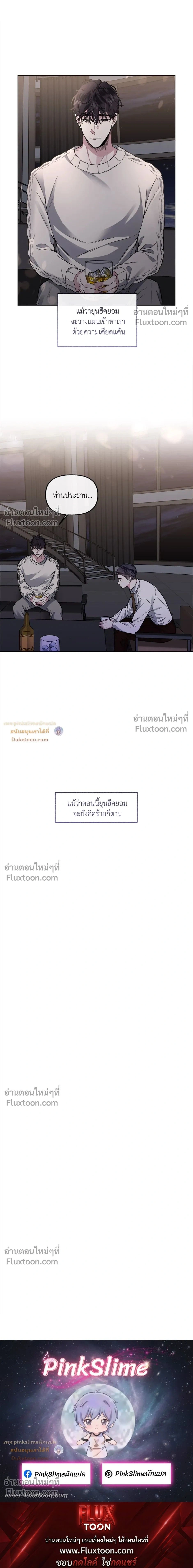 Unrequited Love หน้า 22