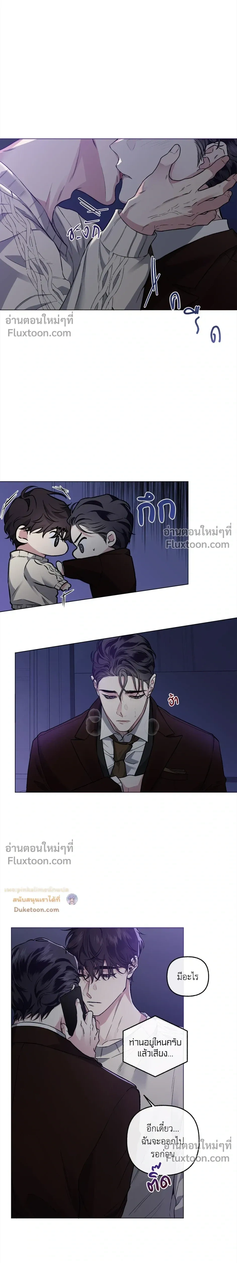 Unrequited Love หน้า 4