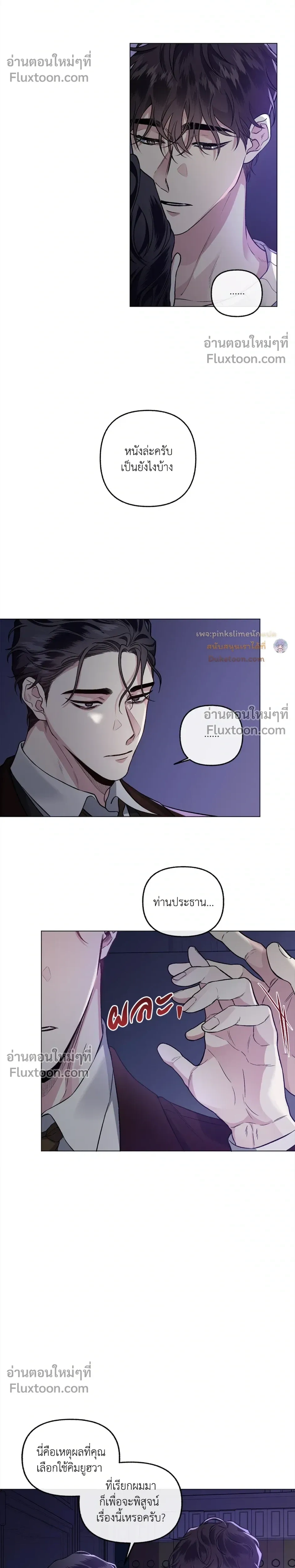 Unrequited Love หน้า 5