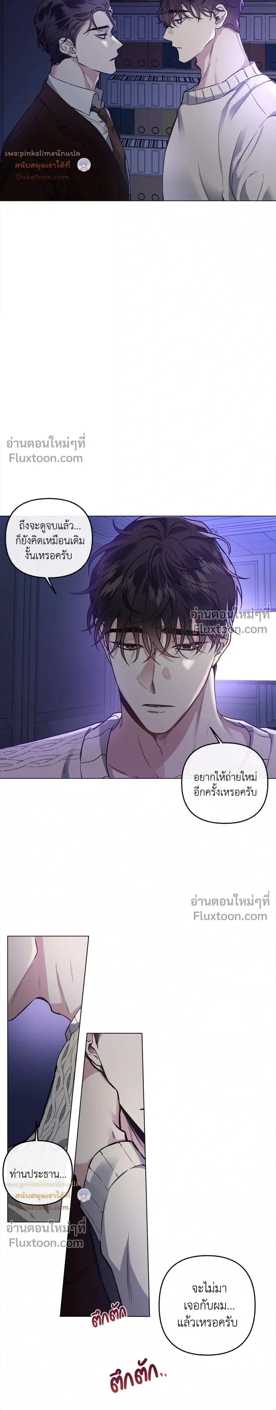 Unrequited Love หน้า 6