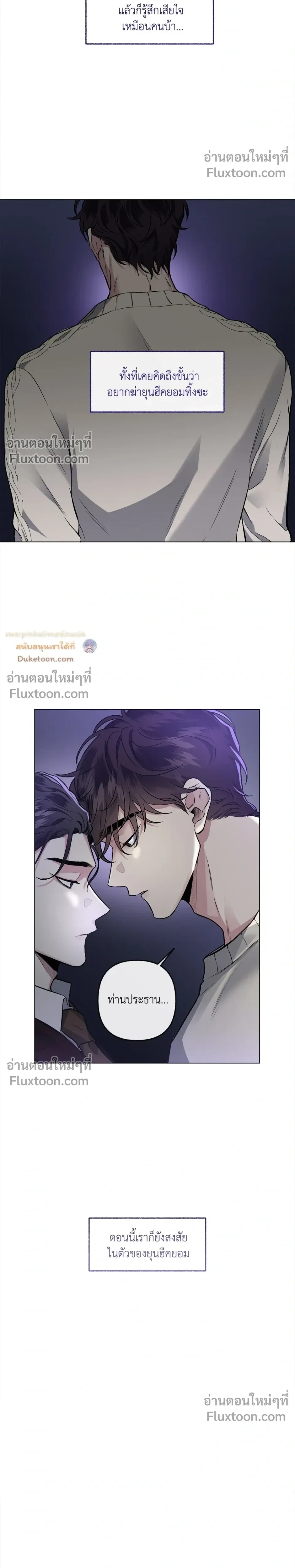 Unrequited Love หน้า 8