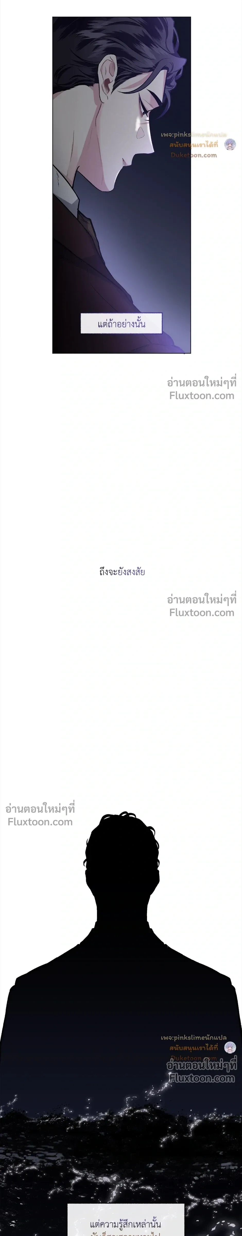 Unrequited Love หน้า 9