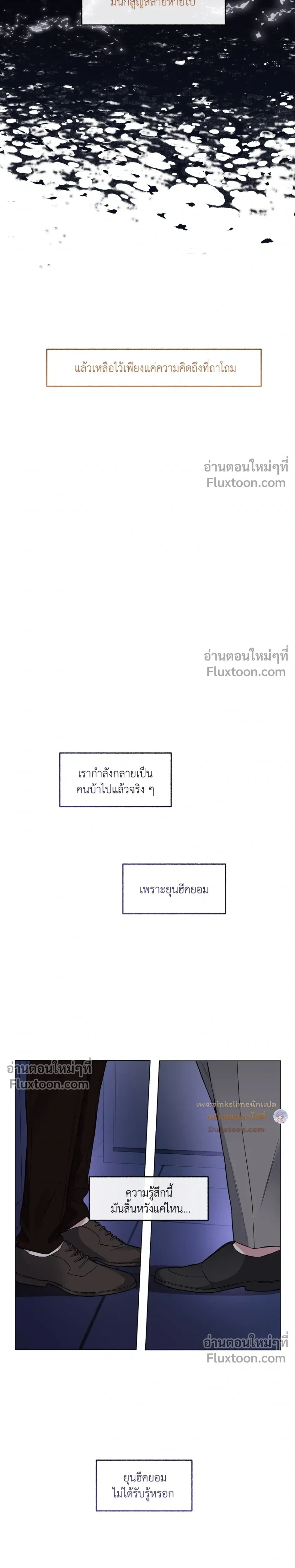 Unrequited Love หน้า 10