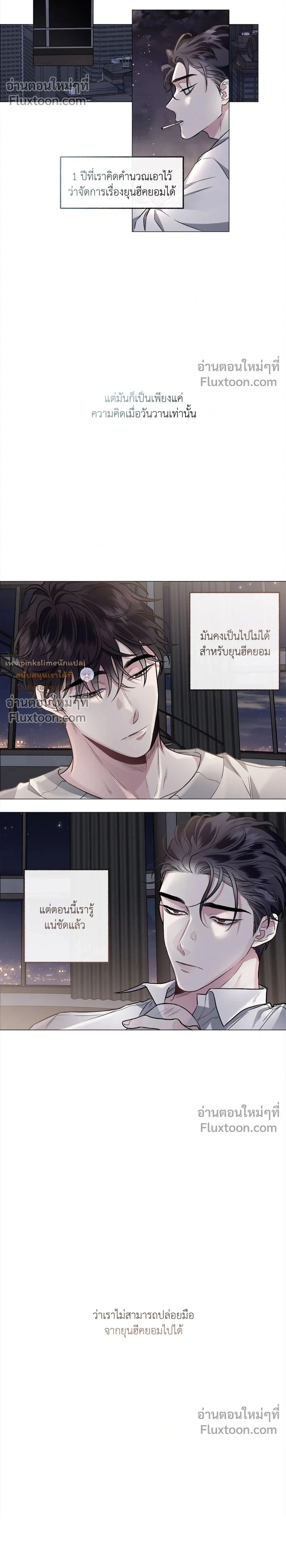 Unrequited Love หน้า 2