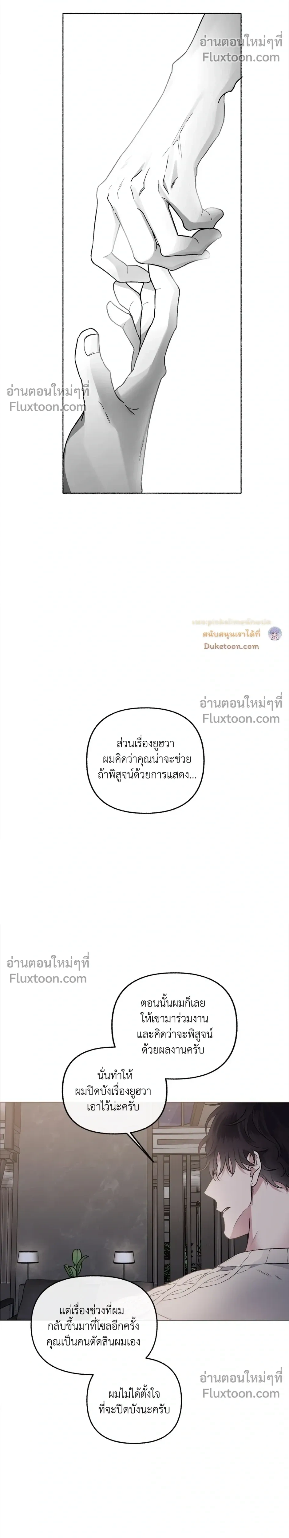 Unrequited Love หน้า 11