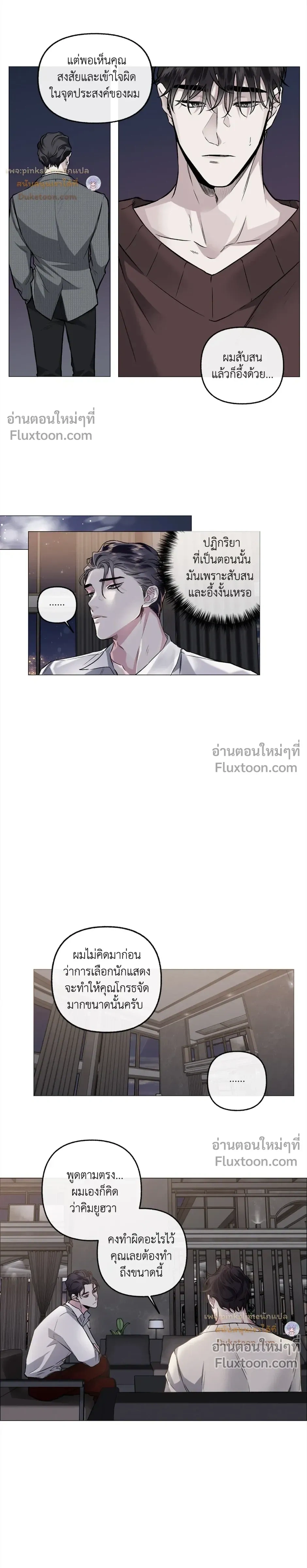 Unrequited Love หน้า 12