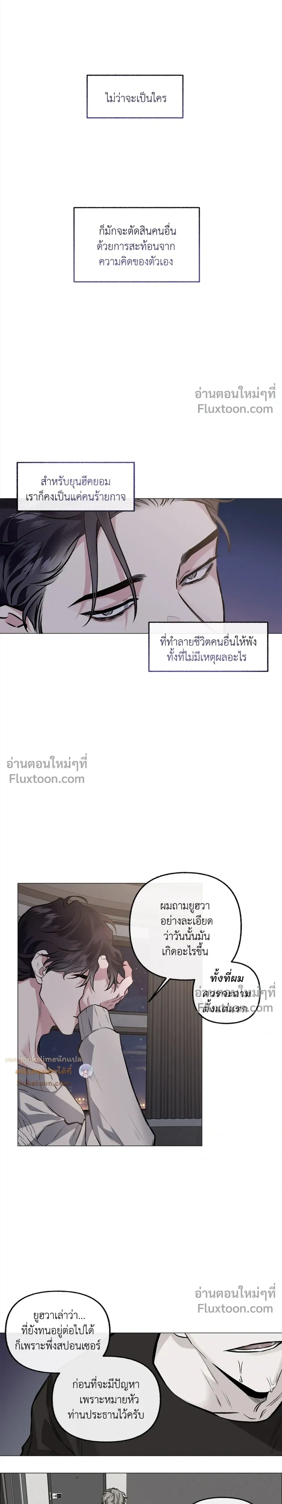 Unrequited Love หน้า 13