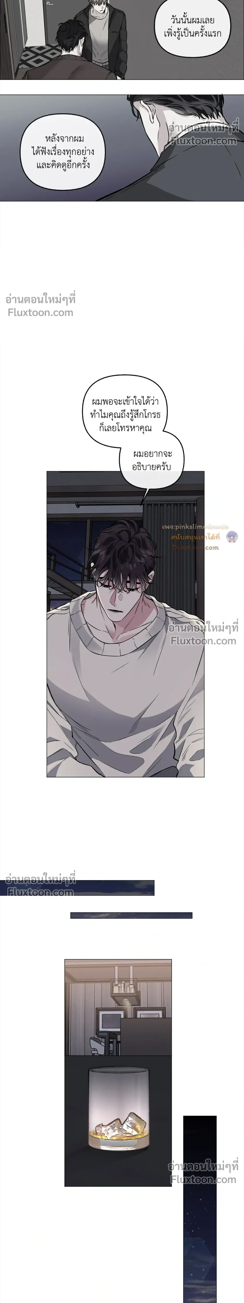 Unrequited Love หน้า 14